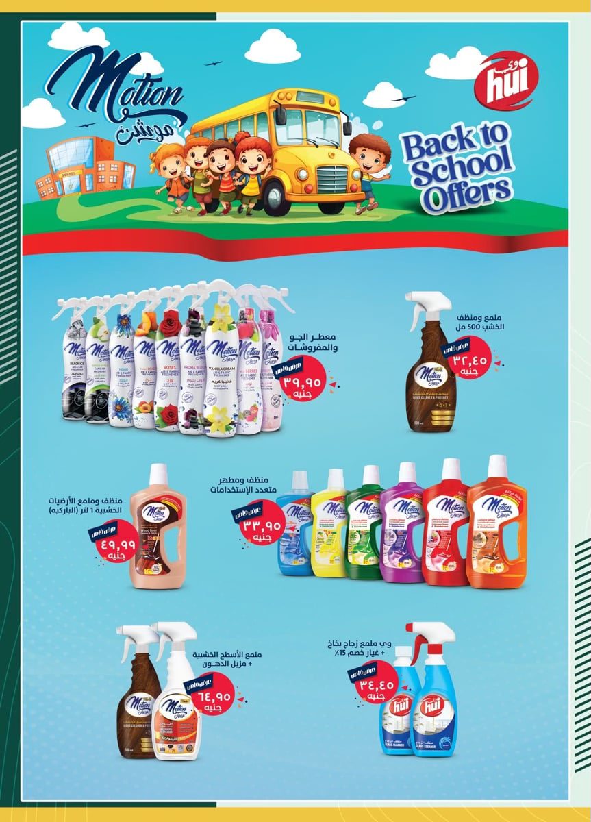 spinneys offers from 18oct to 2nov 2024 عروض سبينس من 18 أكتوبر حتى 2 نوفمبر 2024 صفحة رقم 40